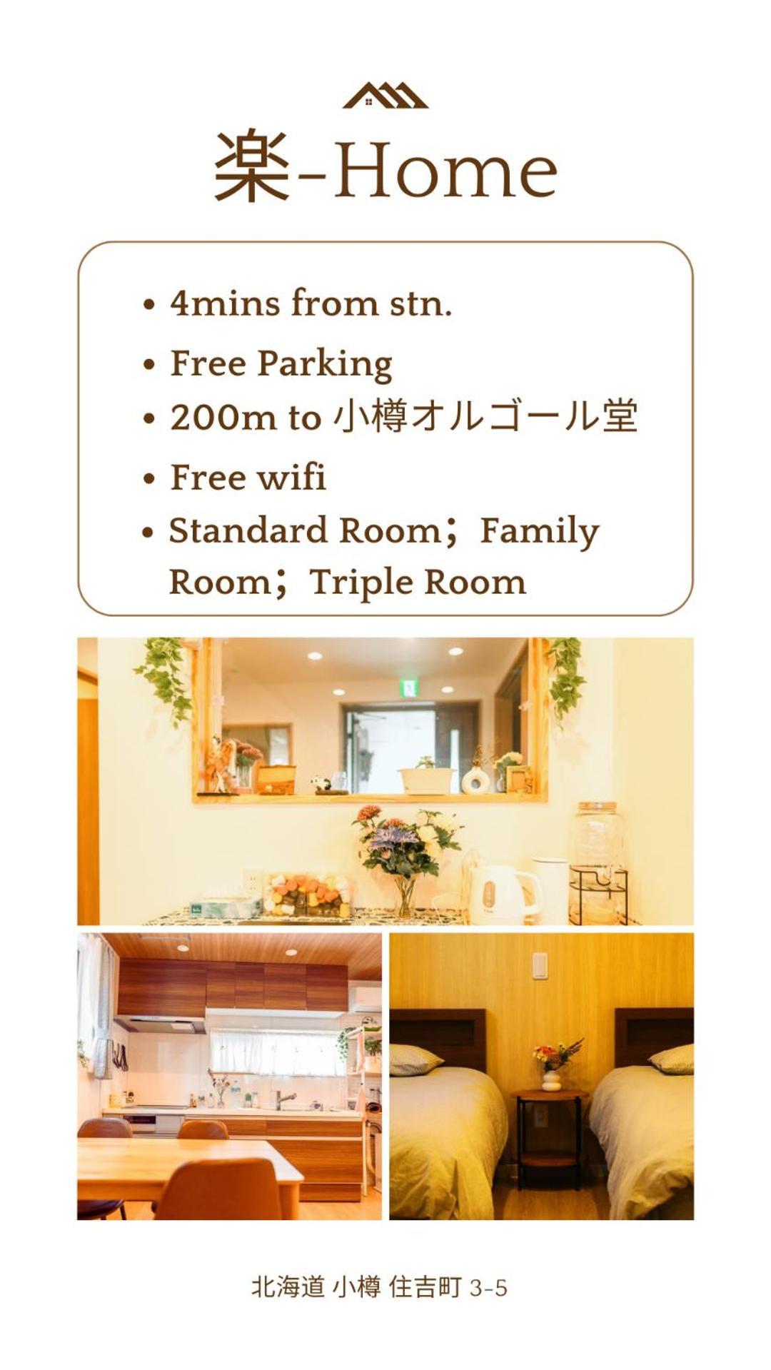 楽home Otaru Eksteriør bilde