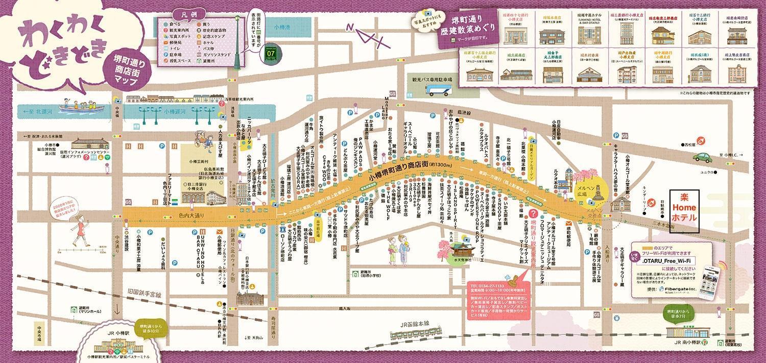 楽home Otaru Eksteriør bilde